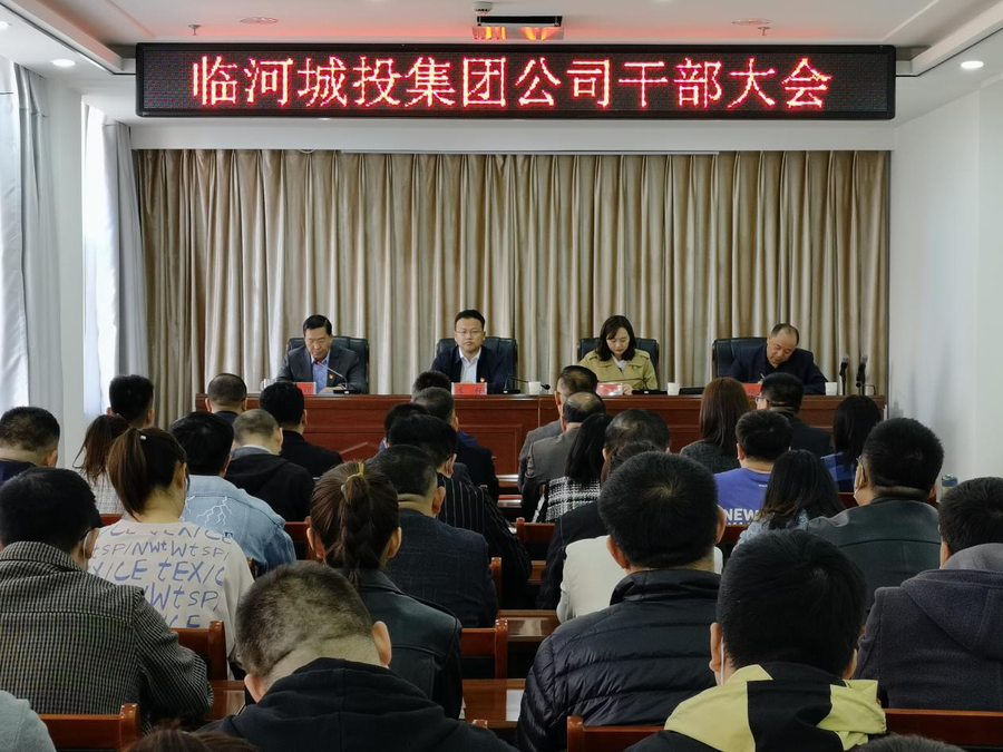 2022.4.2 干部大会1.png